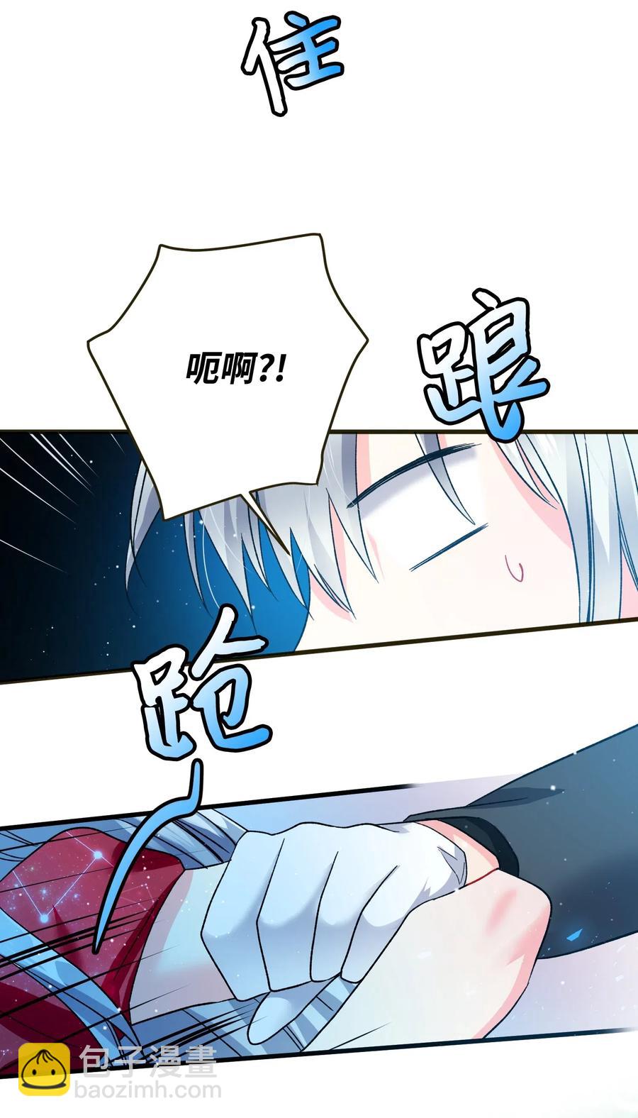 《那小姐的执事》17 有话要说 第50页