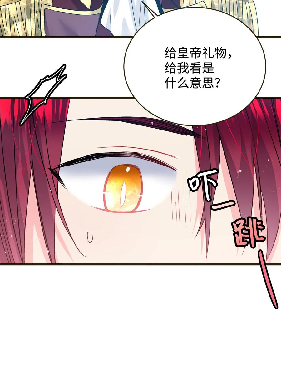 《那小姐的执事》17 有话要说 第7页
