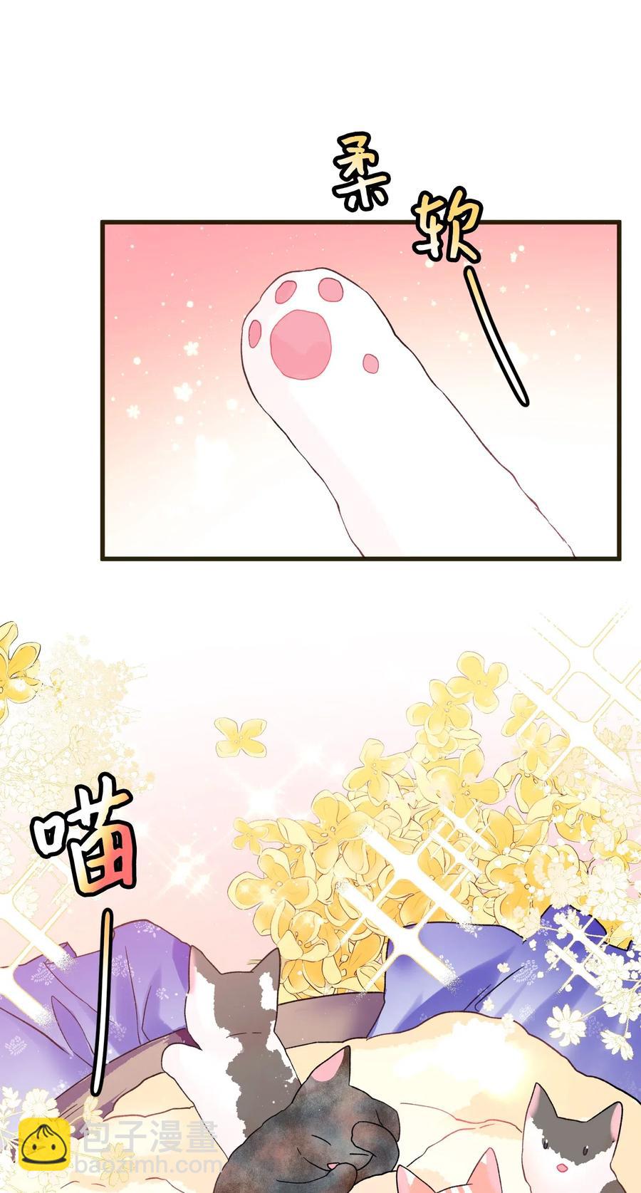 《那小姐的执事》17 有话要说 第8页