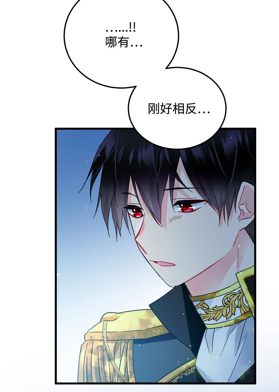 《那小姐的执事》20 我们跳舞吧 第17页