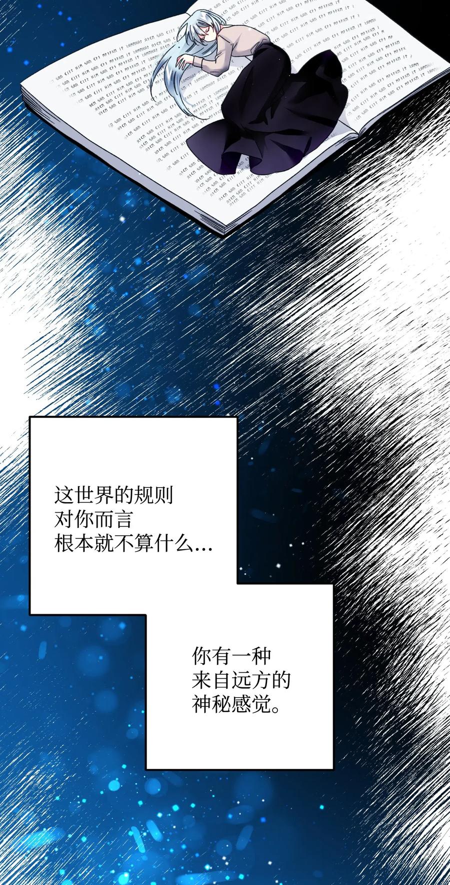 《那小姐的执事》20 我们跳舞吧 第24页