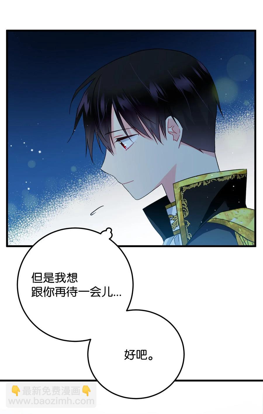 《那小姐的执事》20 我们跳舞吧 第28页