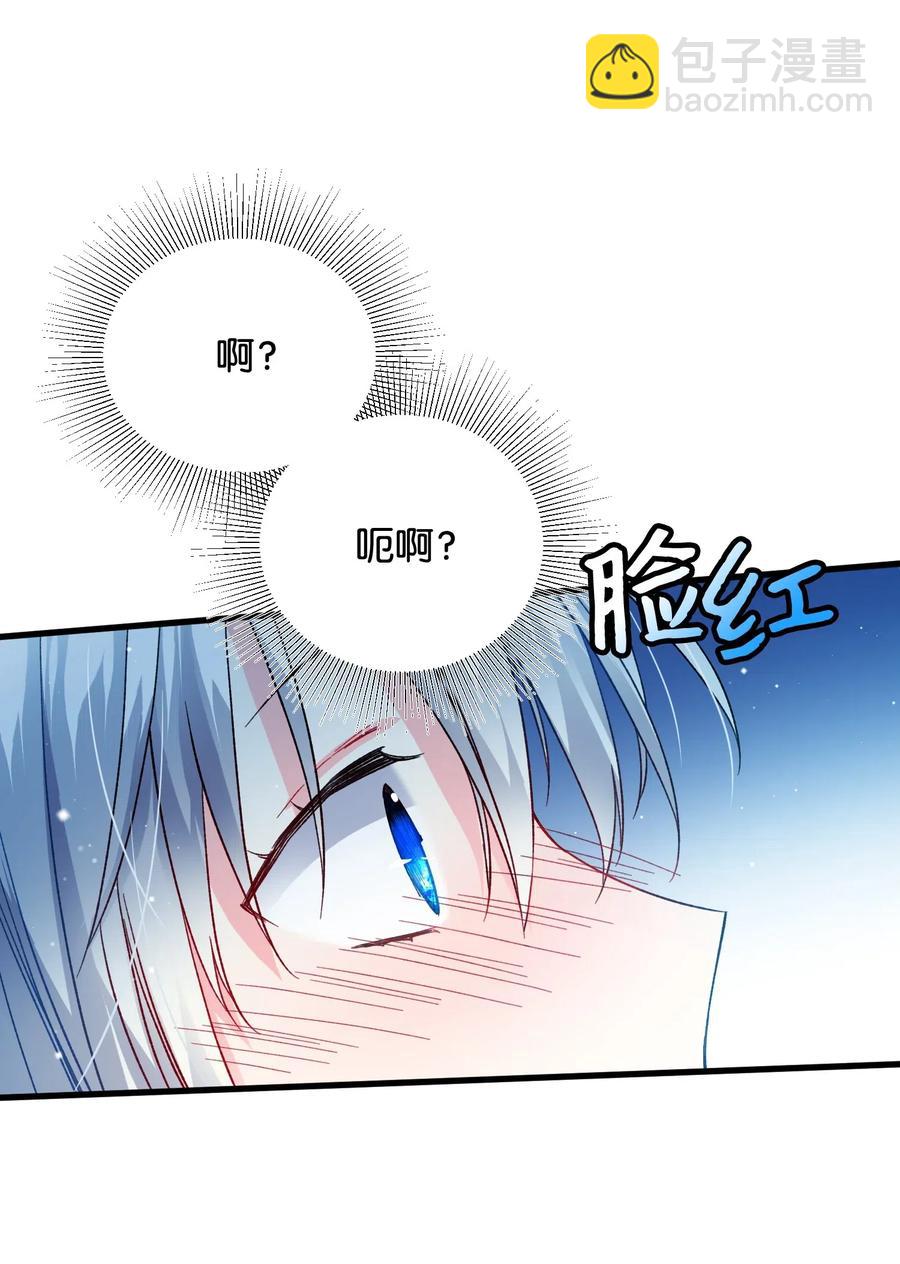 《那小姐的执事》20 我们跳舞吧 第38页