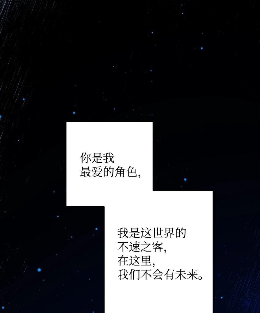 《那小姐的执事》20 我们跳舞吧 第48页