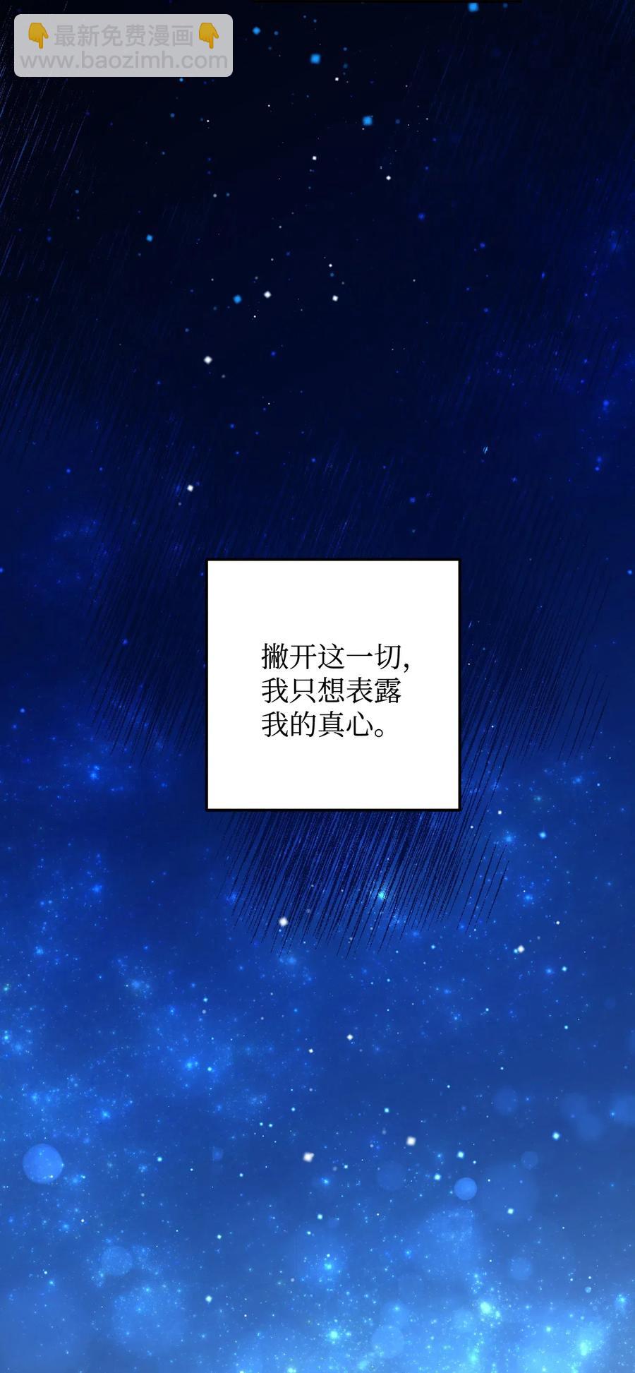 《那小姐的执事》20 我们跳舞吧 第49页