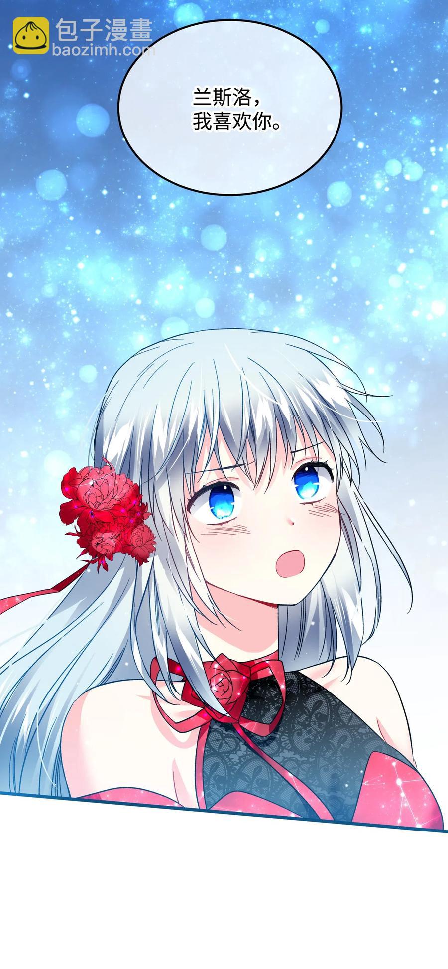 《那小姐的执事》20 我们跳舞吧 第50页