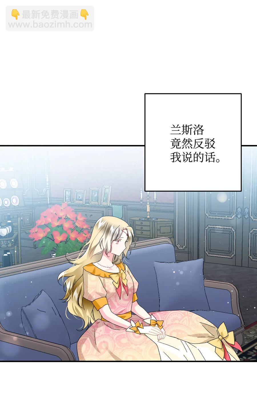 《那小姐的执事》24 不速之客 第12页