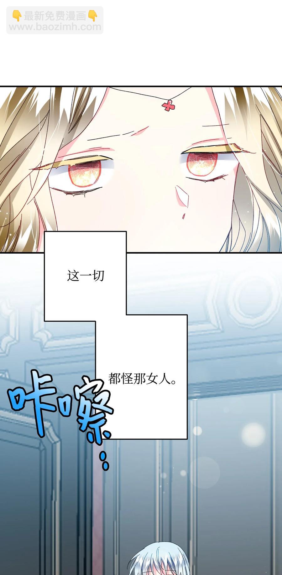 《那小姐的执事》24 不速之客 第14页