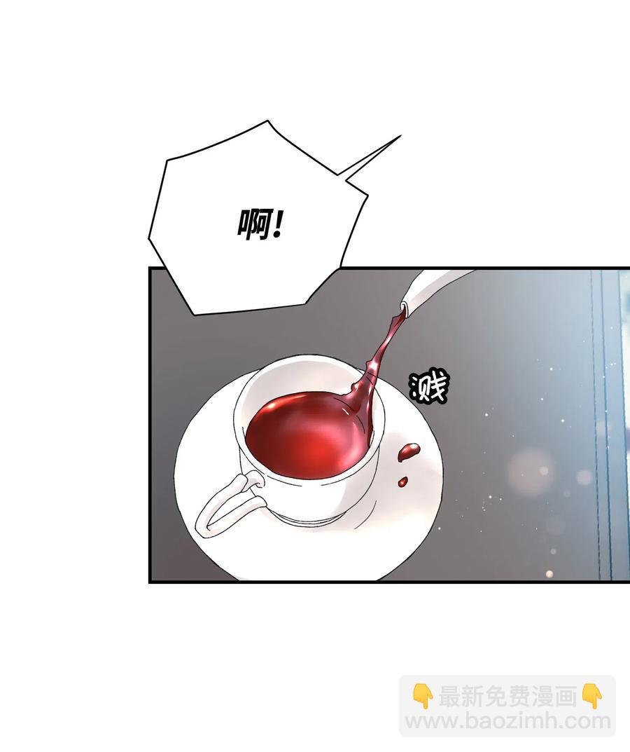 《那小姐的执事》24 不速之客 第18页