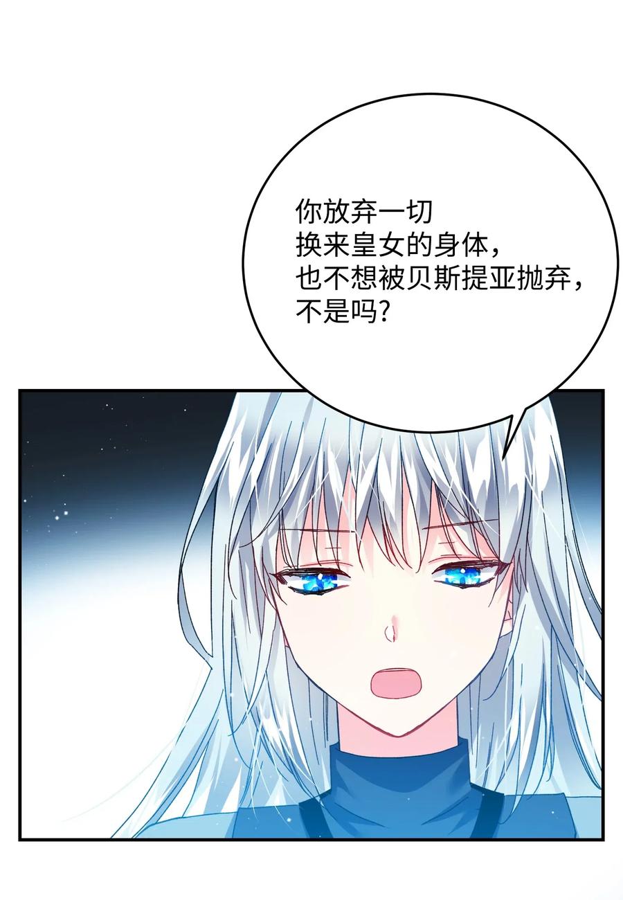 《那小姐的执事》24 不速之客 第45页
