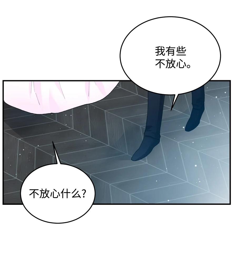 《那小姐的执事》23 情敌 第16页