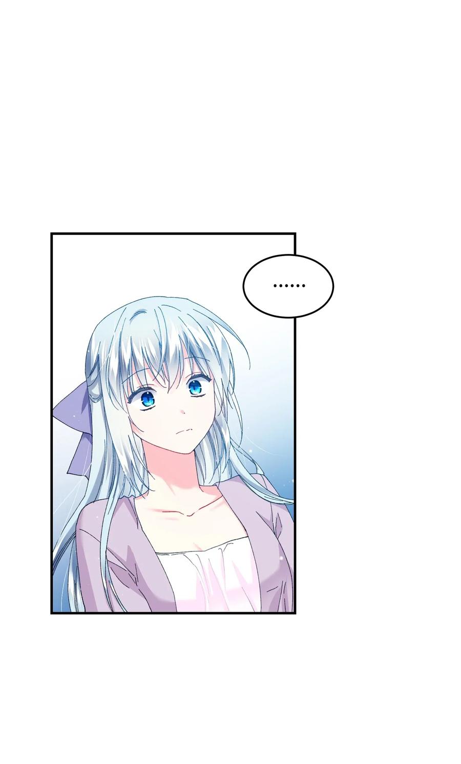 《那小姐的执事》23 情敌 第23页