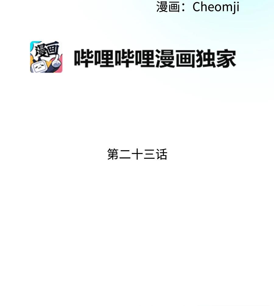 《那小姐的执事》23 情敌 第2页