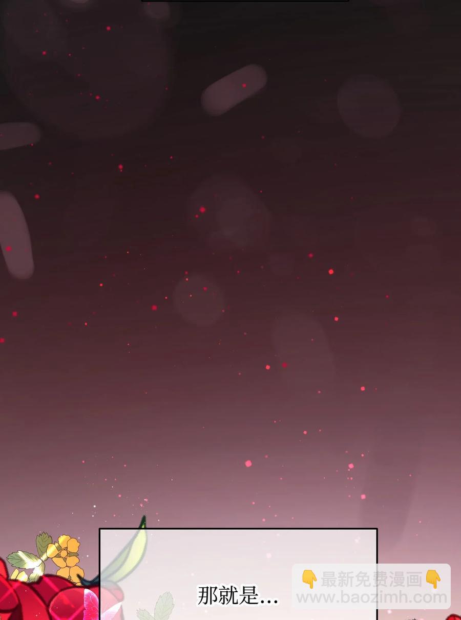 《那小姐的执事》23 情敌 第31页