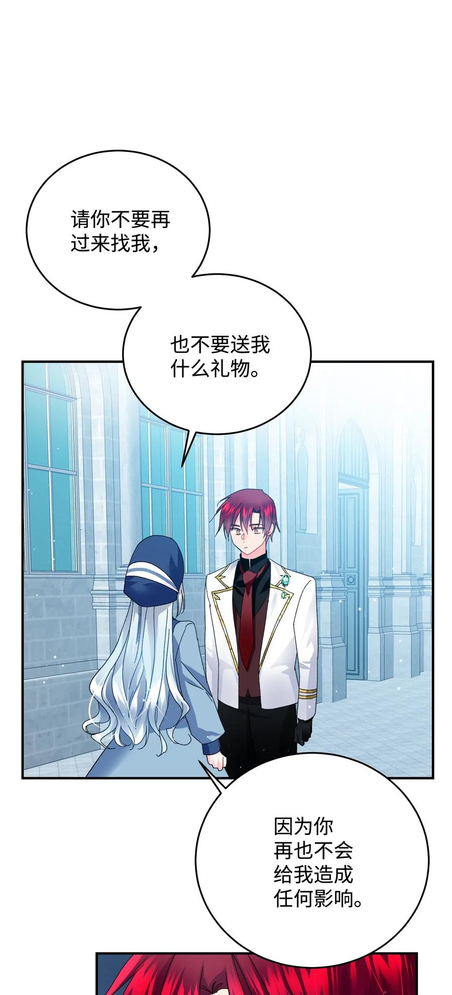 《那小姐的执事》23 情敌 第49页