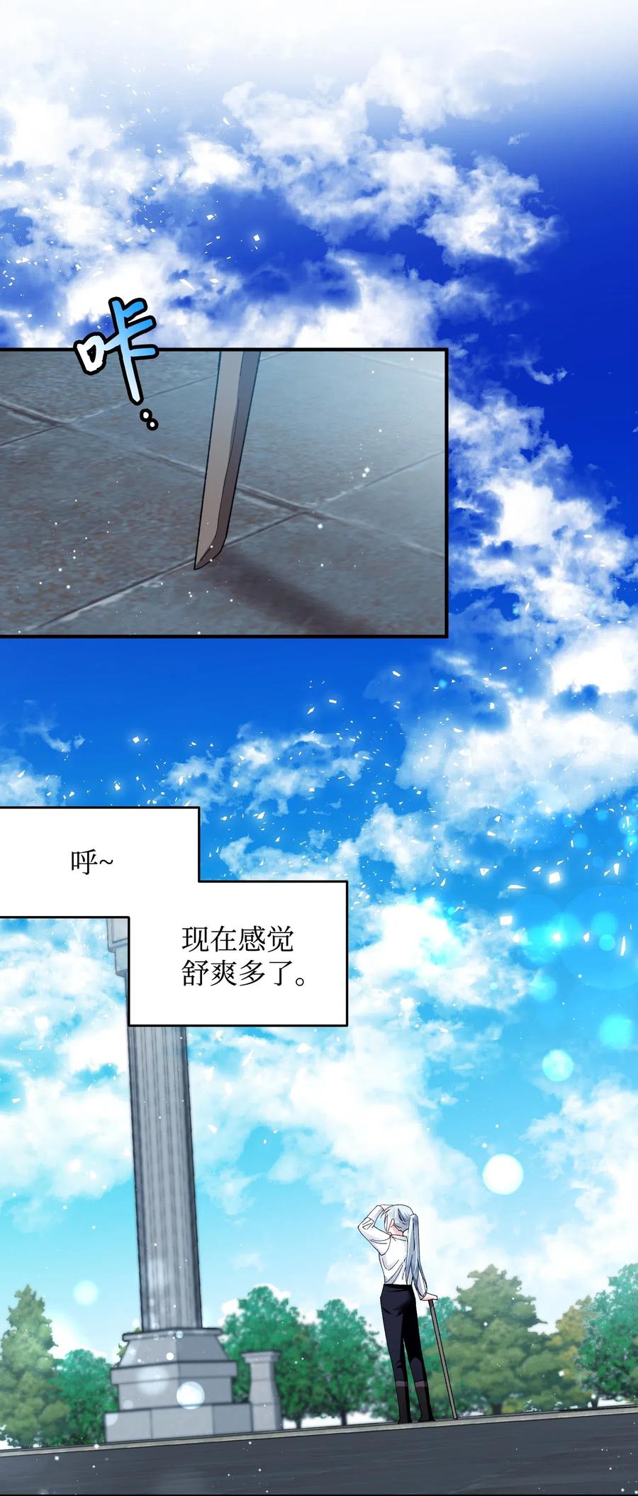 《那小姐的执事》21 皇帝传旨 第2页