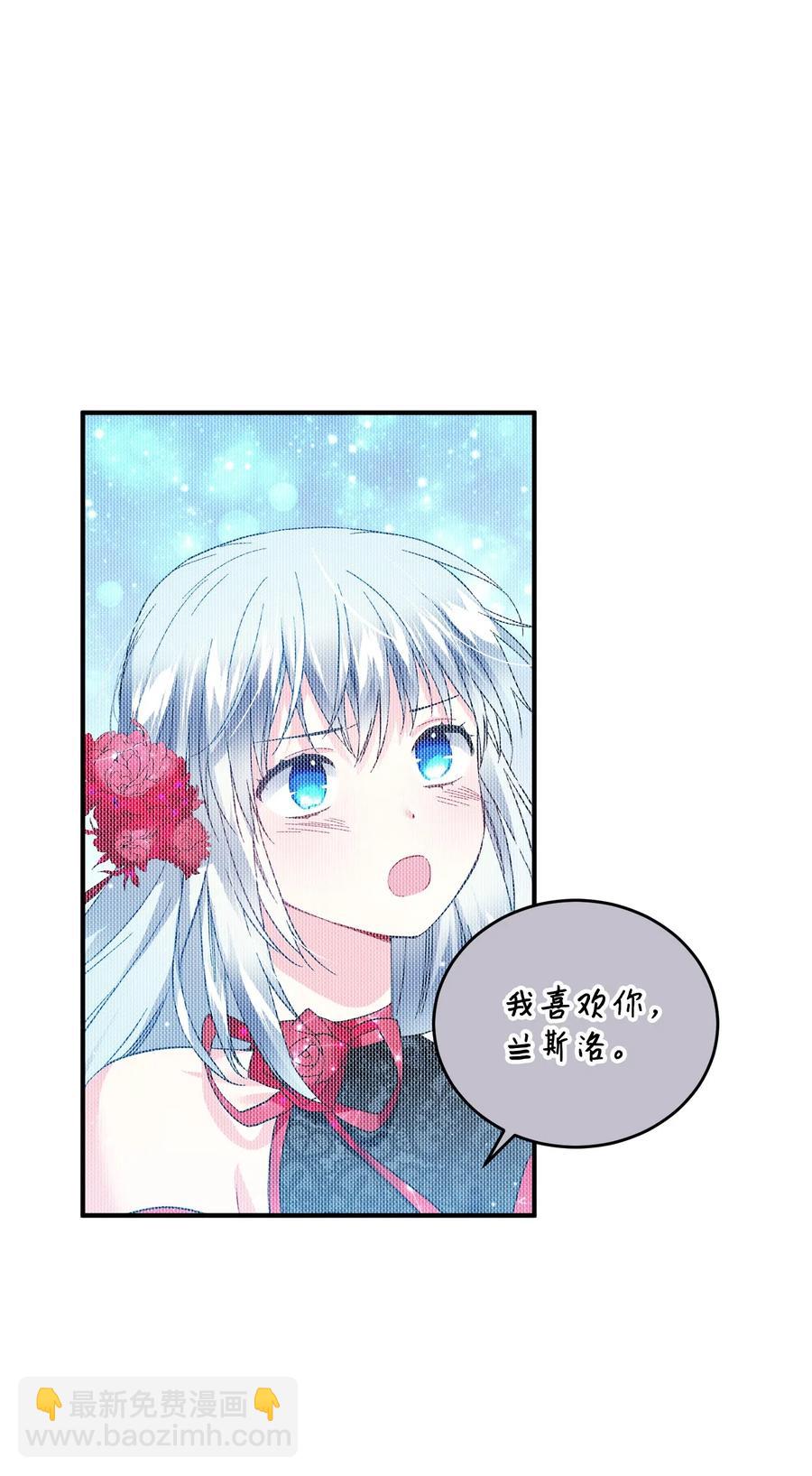 《那小姐的执事》21 皇帝传旨 第4页