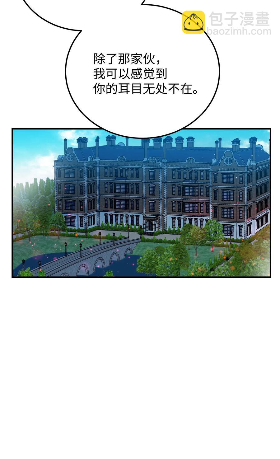 《那小姐的执事》22 兰斯洛的真心 第10页