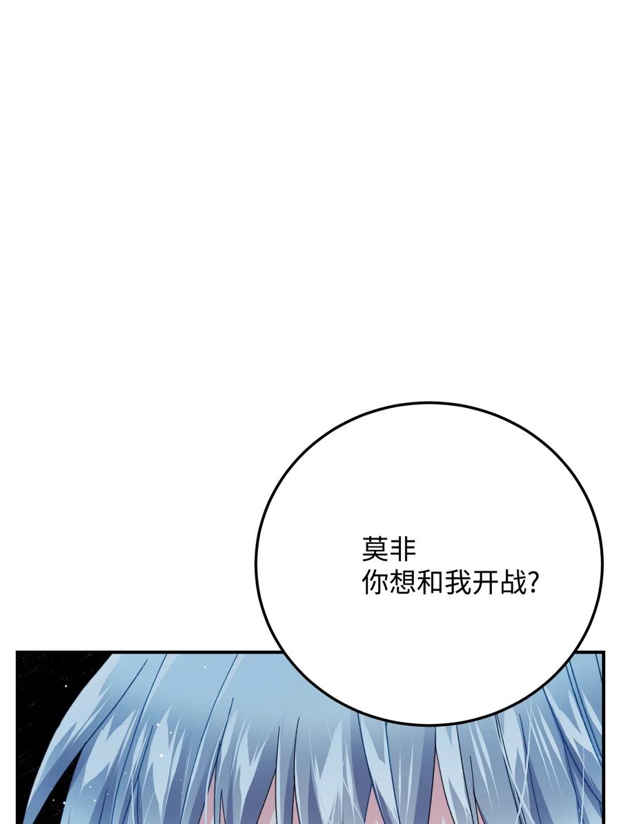 《那小姐的执事》22 兰斯洛的真心 第11页