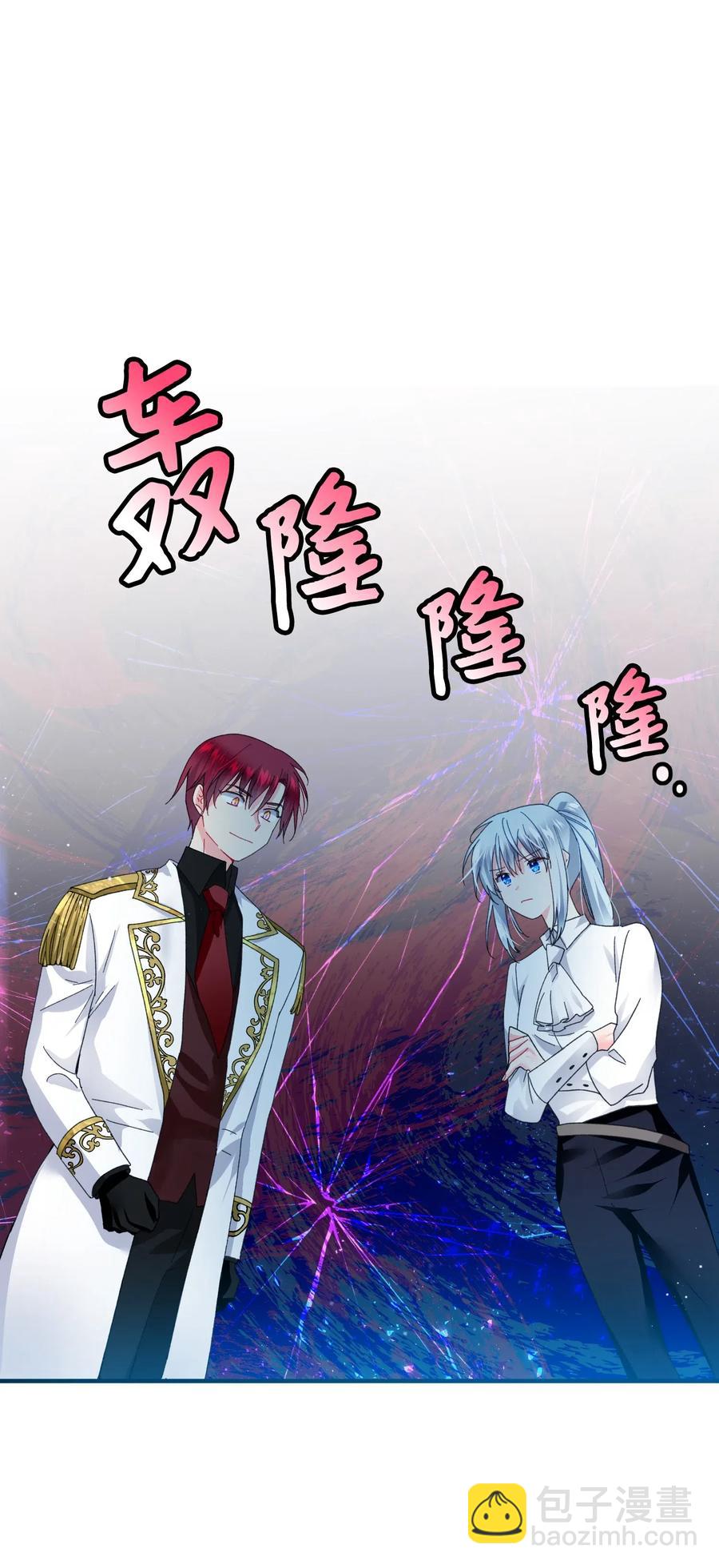 《那小姐的执事》22 兰斯洛的真心 第13页