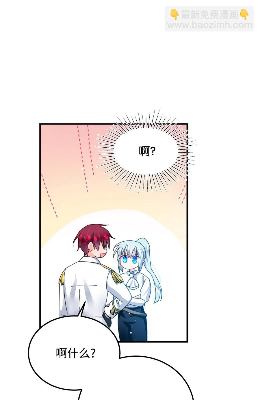 《那小姐的执事》22 兰斯洛的真心 第16页