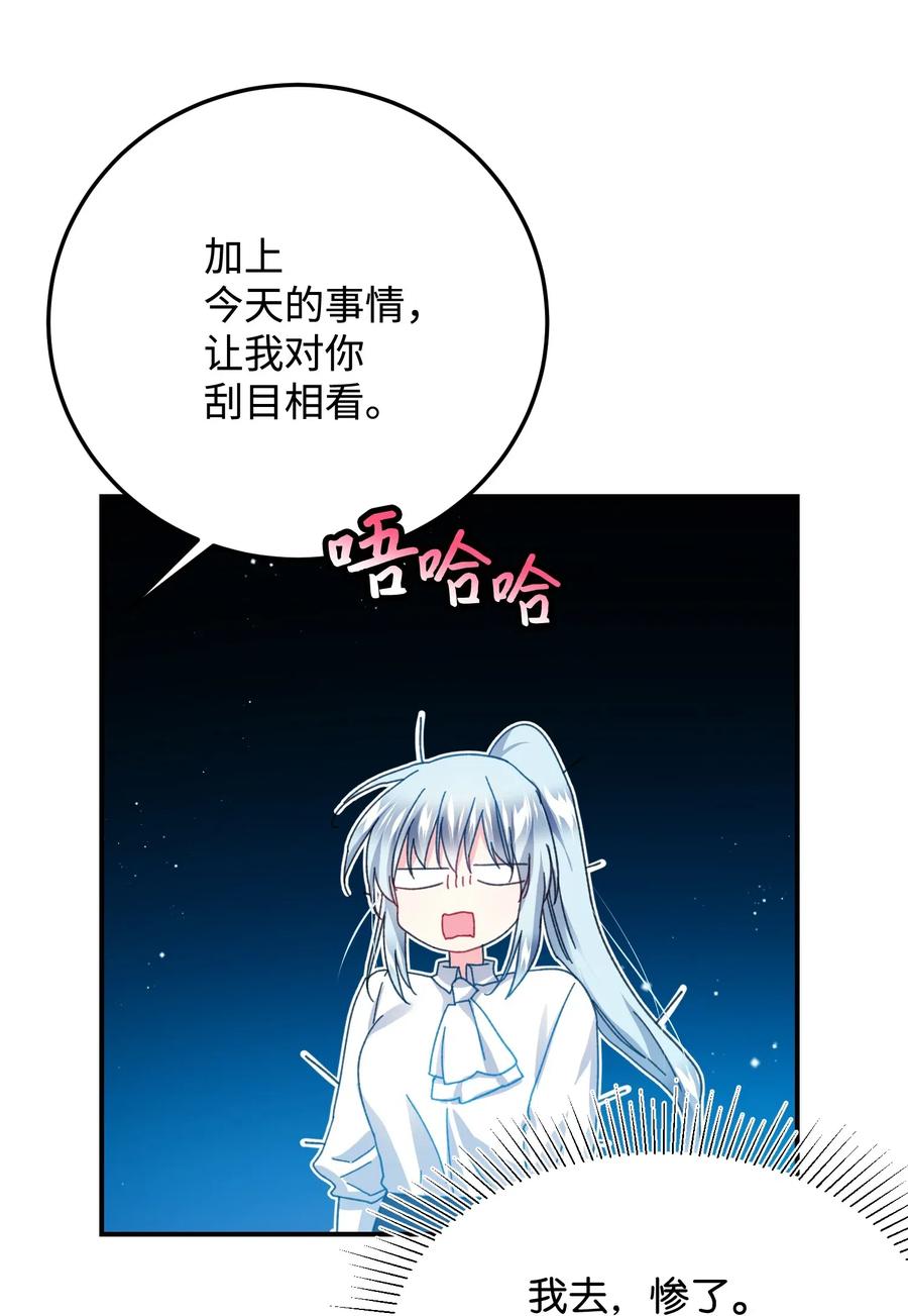 《那小姐的执事》22 兰斯洛的真心 第18页