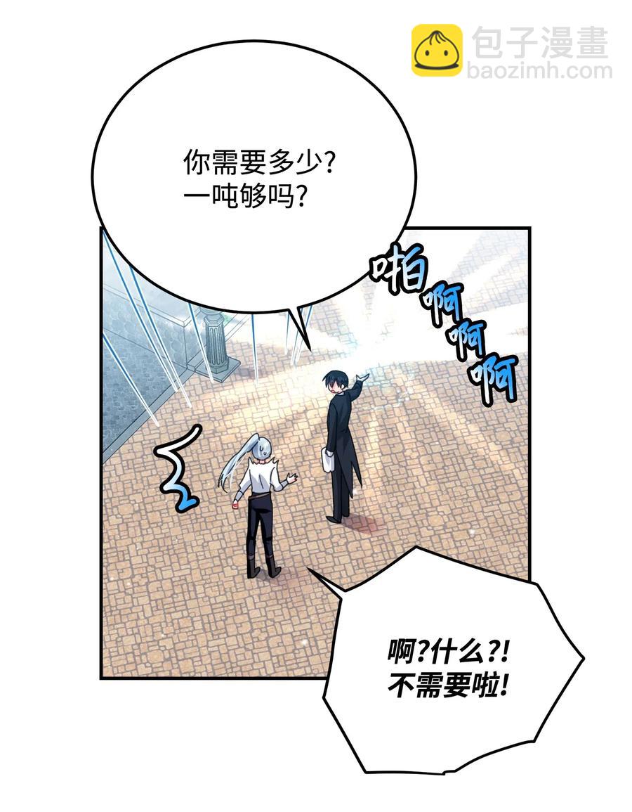 《那小姐的执事》22 兰斯洛的真心 第23页