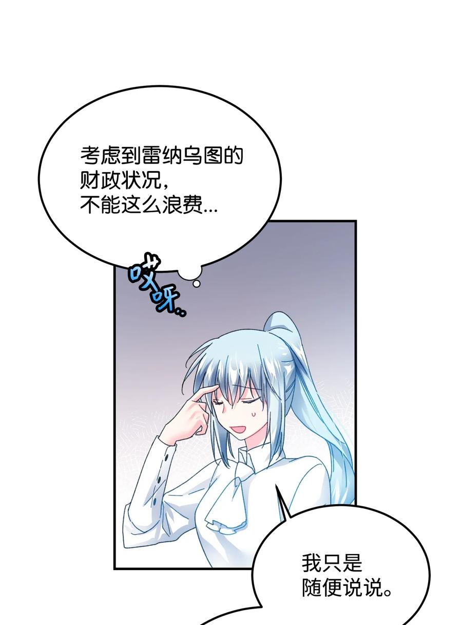 《那小姐的执事》22 兰斯洛的真心 第24页