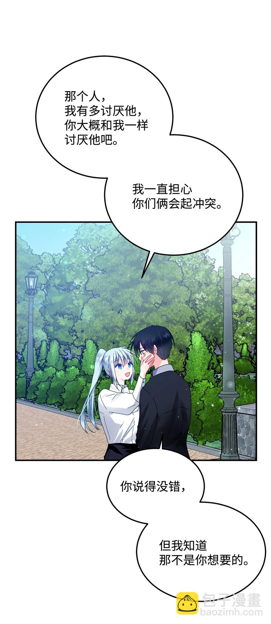 《那小姐的执事》22 兰斯洛的真心 第28页