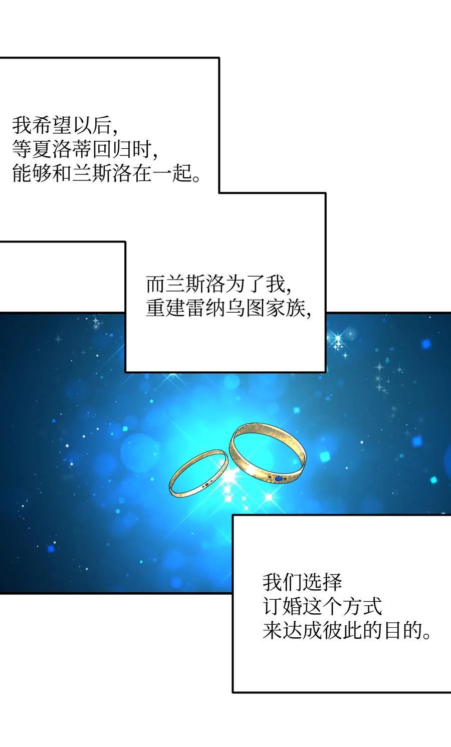 《那小姐的执事》22 兰斯洛的真心 第35页