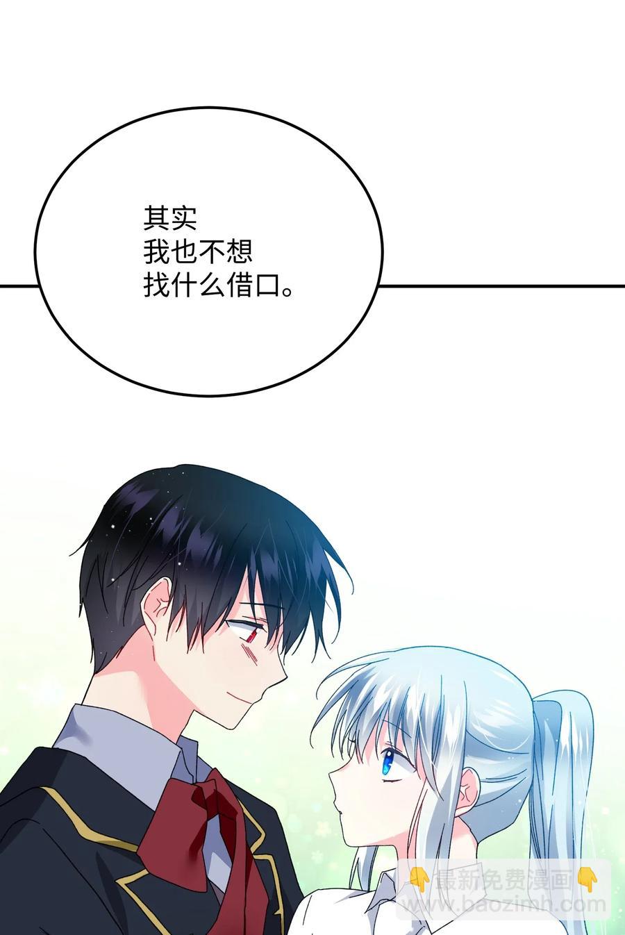 《那小姐的执事》22 兰斯洛的真心 第38页