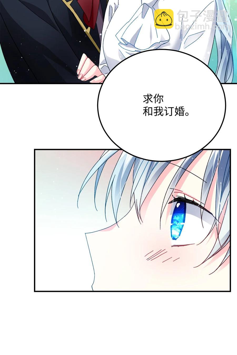 《那小姐的执事》22 兰斯洛的真心 第39页
