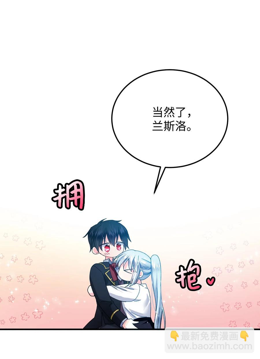 《那小姐的执事》22 兰斯洛的真心 第40页