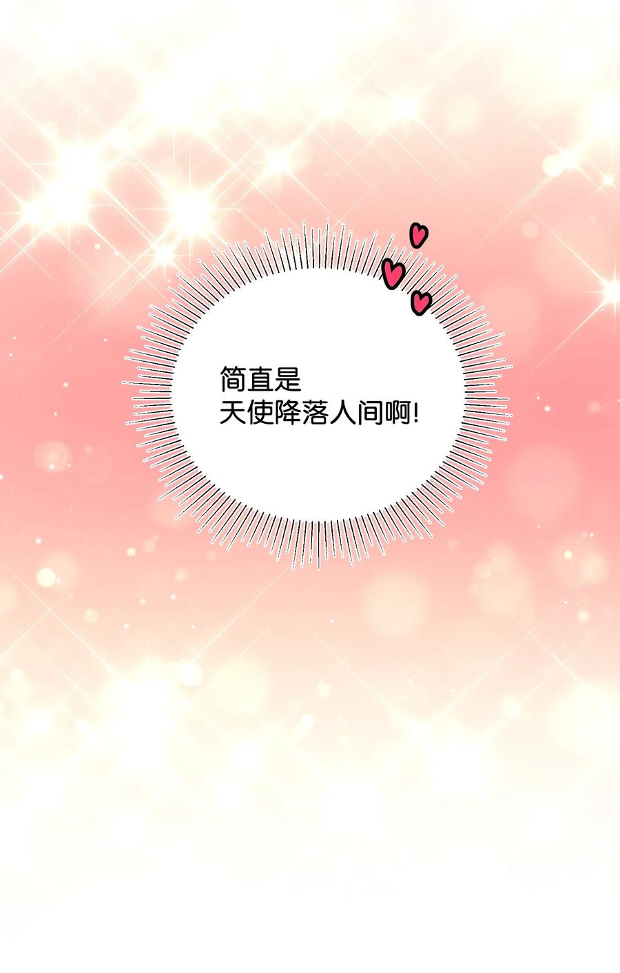 《那小姐的执事》22 兰斯洛的真心 第47页