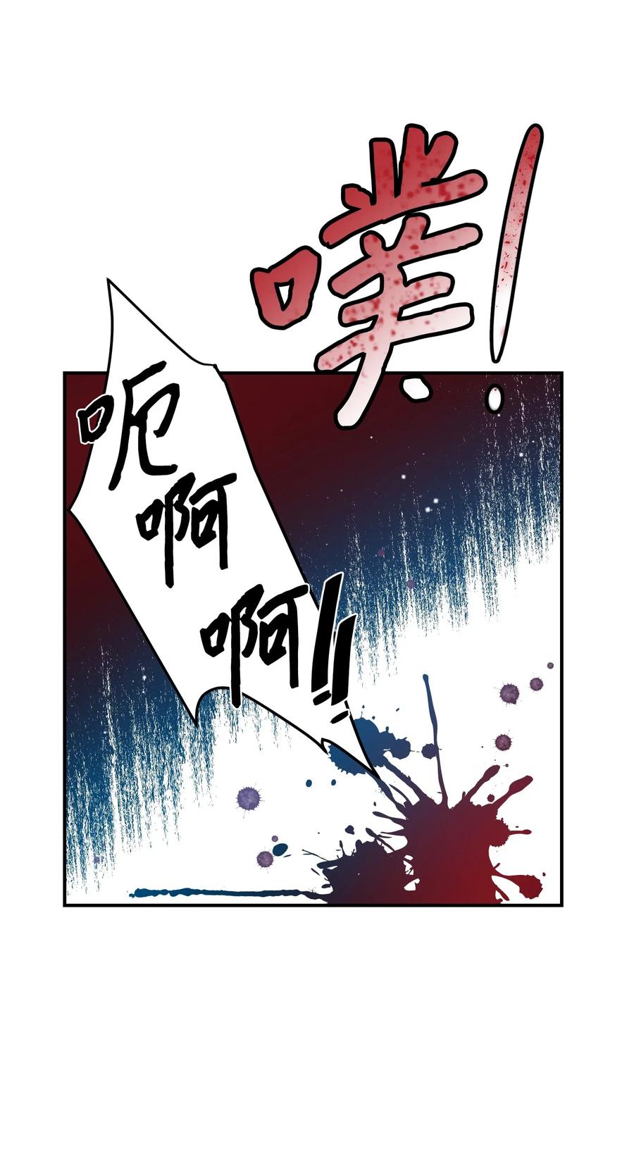 《那小姐的执事》22 兰斯洛的真心 第5页