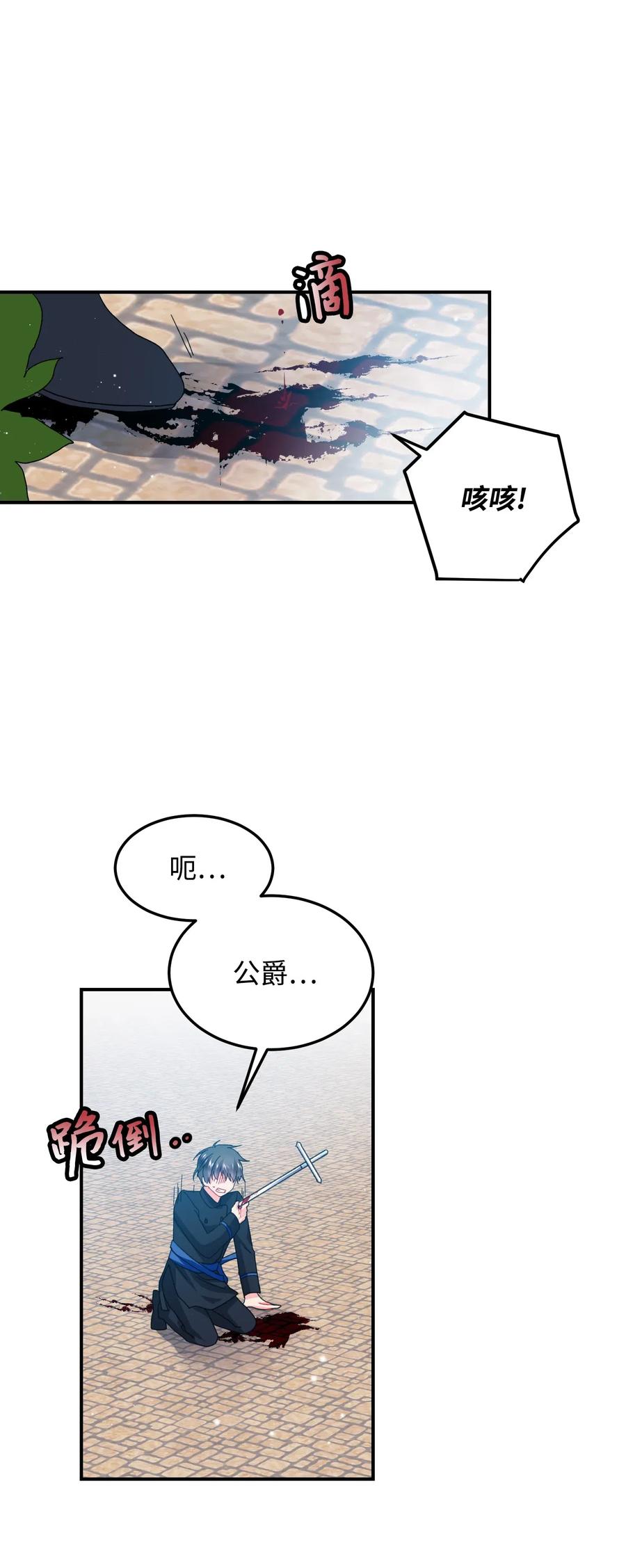 《那小姐的执事》22 兰斯洛的真心 第6页
