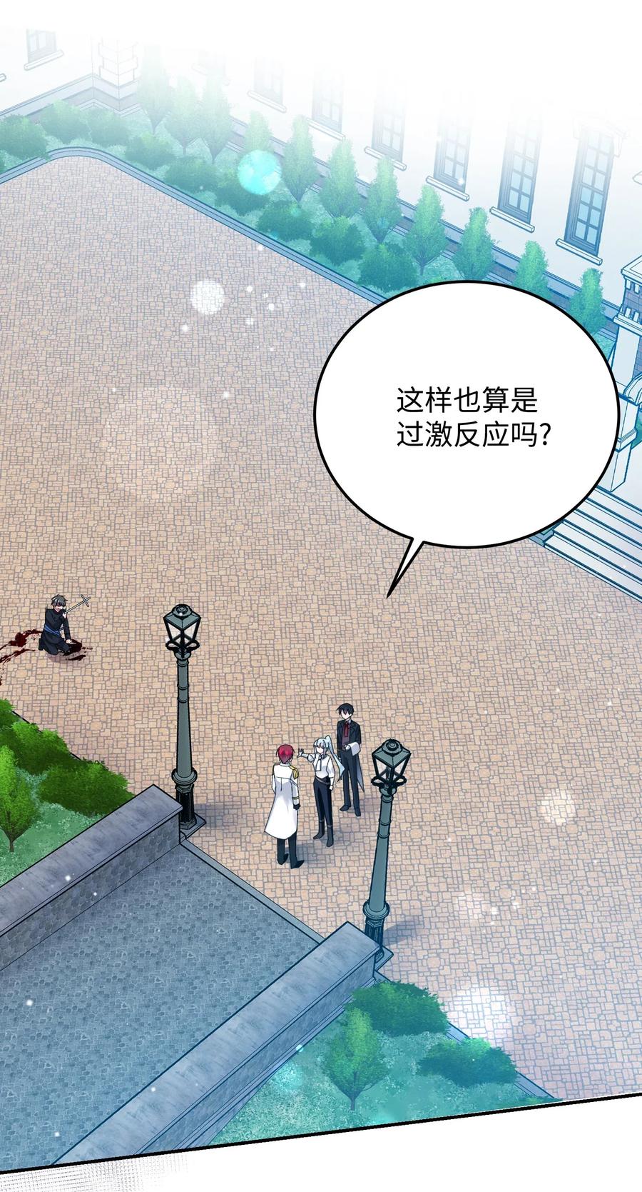 《那小姐的执事》22 兰斯洛的真心 第7页