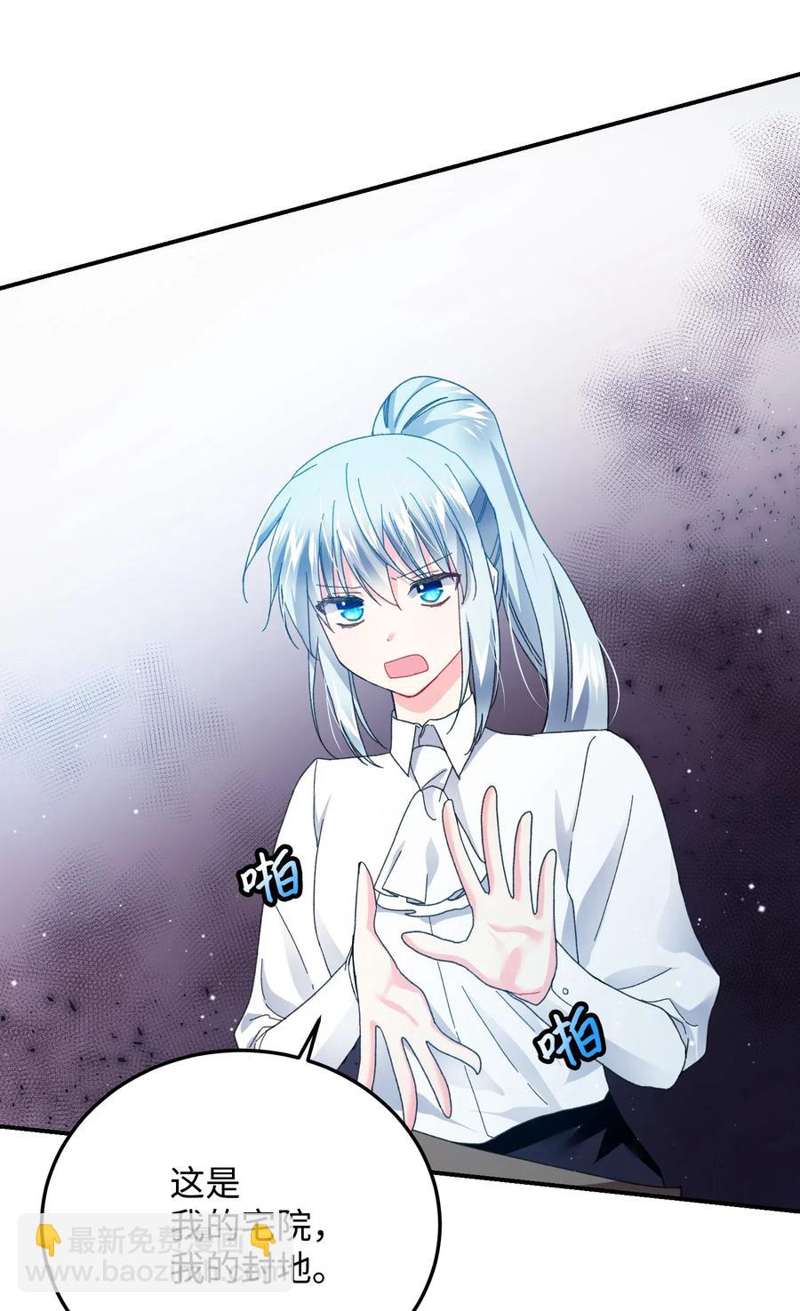 《那小姐的执事》22 兰斯洛的真心 第9页