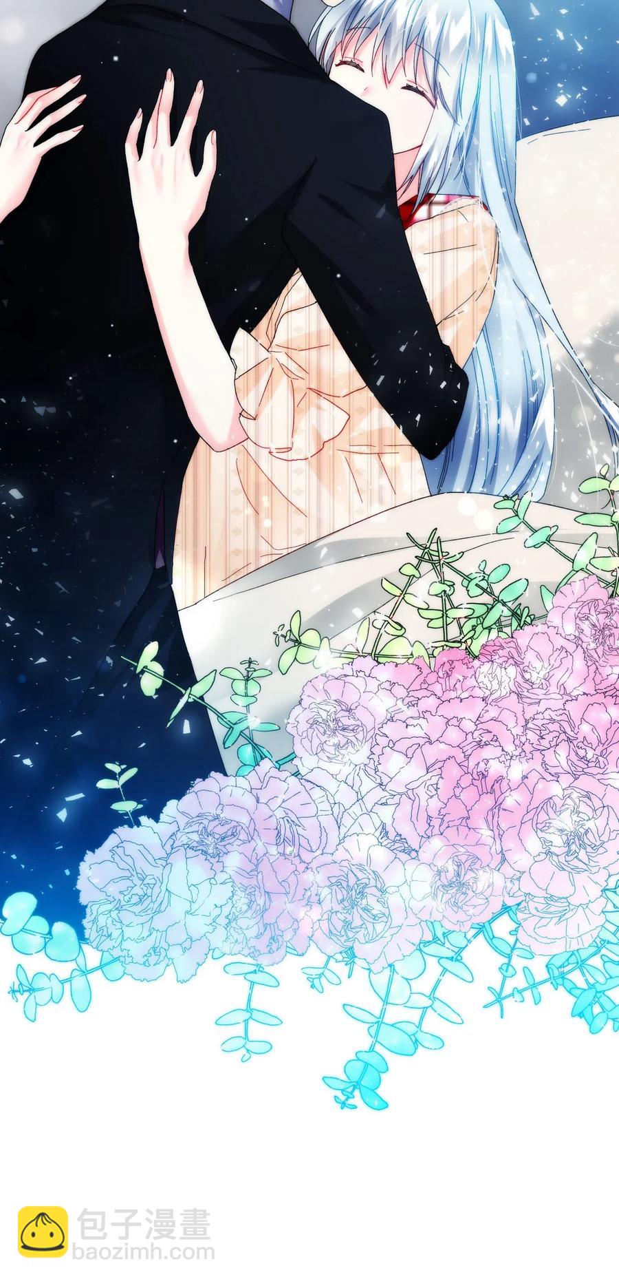 《那小姐的执事》25 订婚变数 第10页