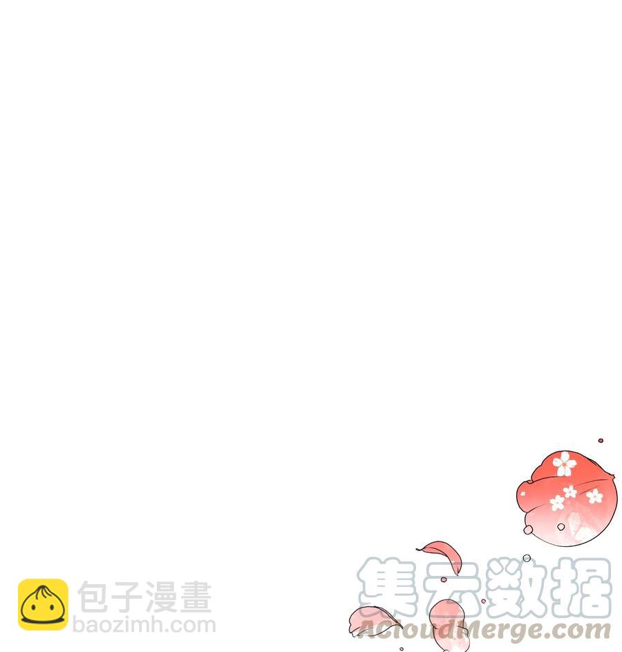 《那小姐的执事》25 订婚变数 第21页