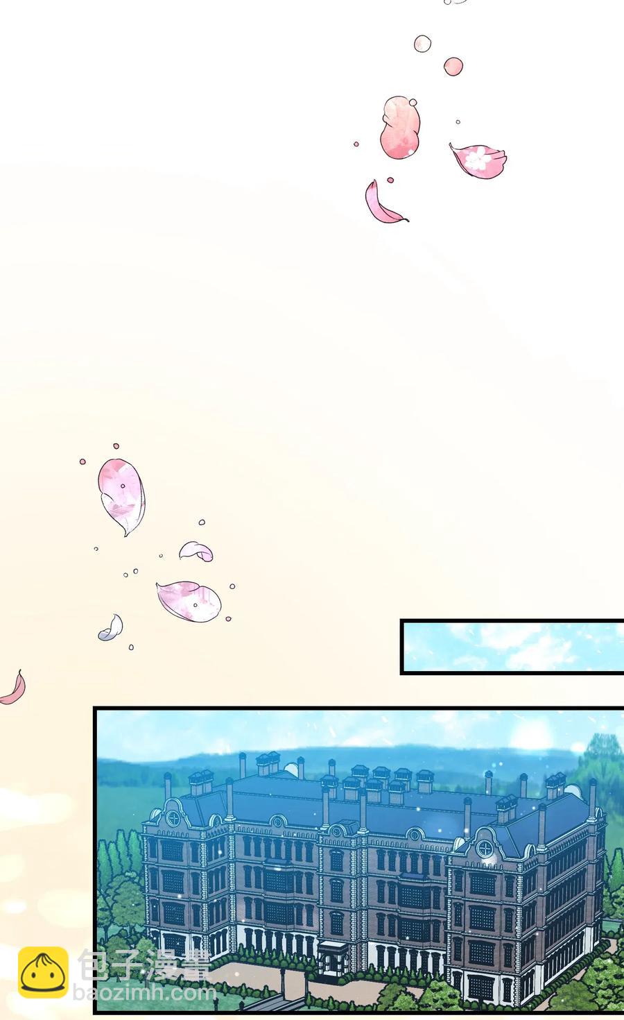 《那小姐的执事》25 订婚变数 第22页