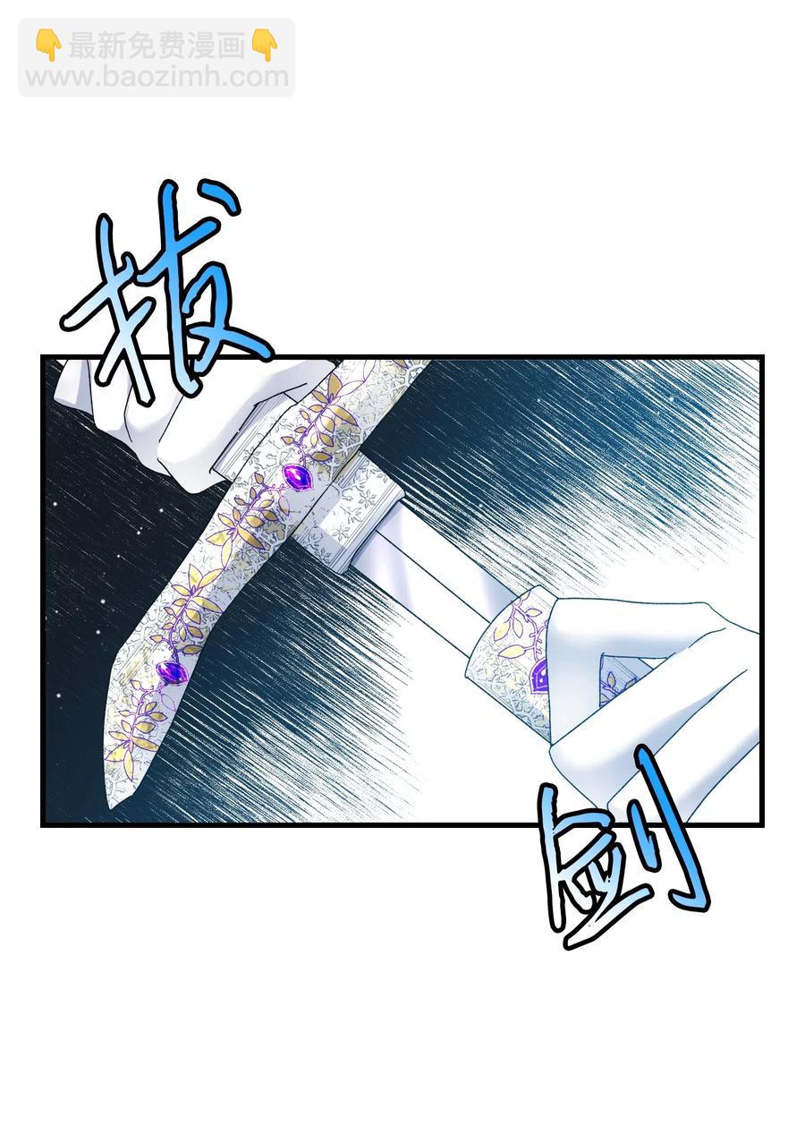 《那小姐的执事》25 订婚变数 第36页