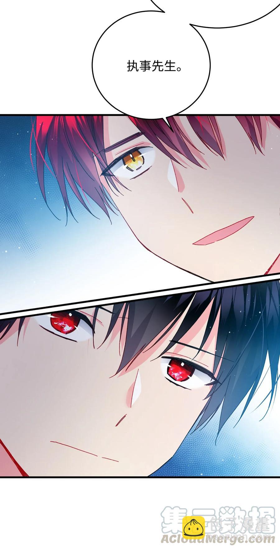 《那小姐的执事》25 订婚变数 第41页