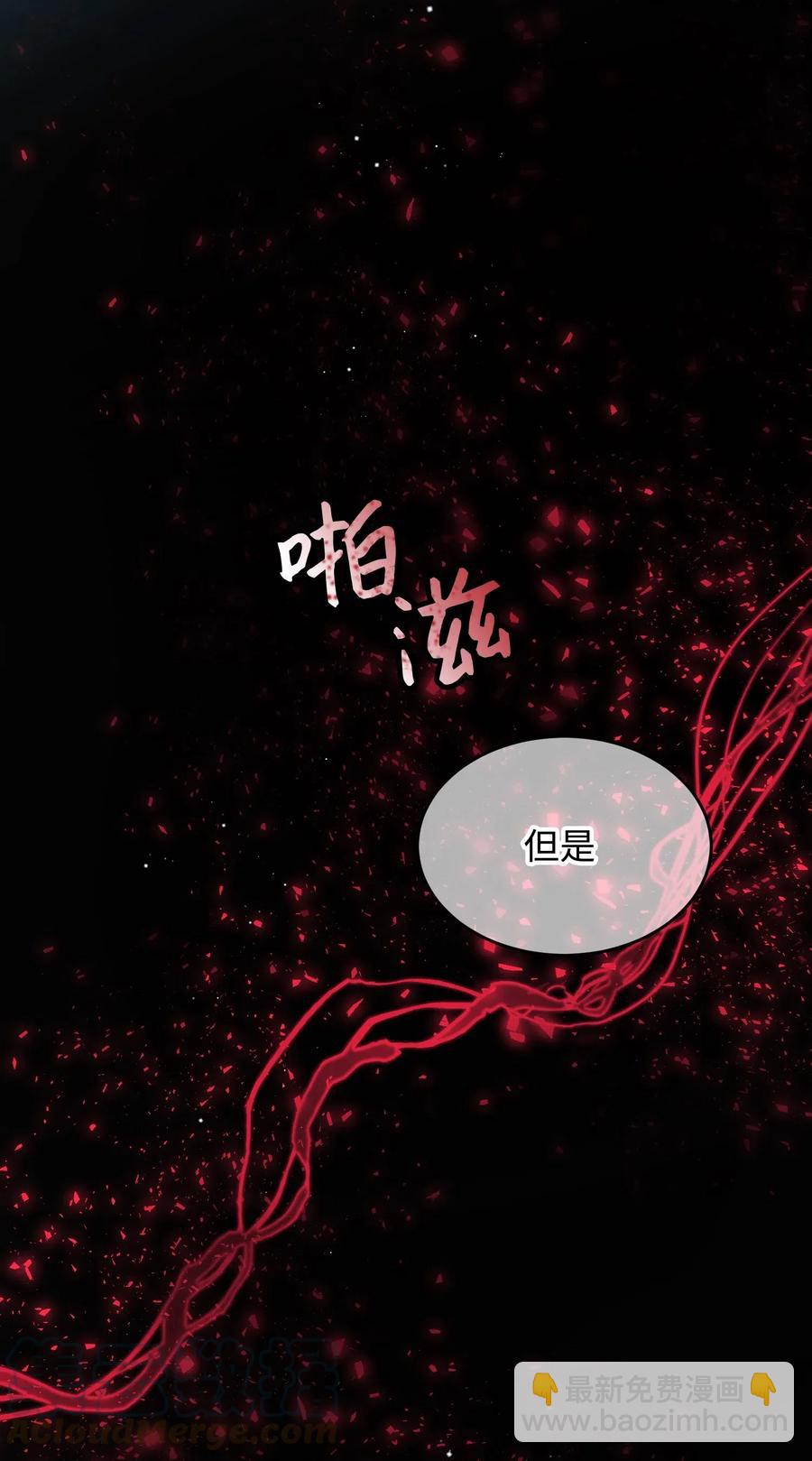 《那小姐的执事》25 订婚变数 第45页