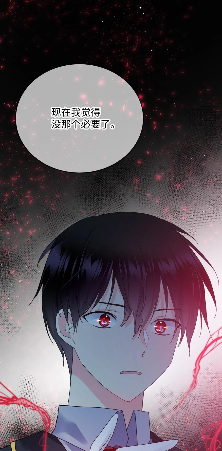 《那小姐的执事》25 订婚变数 第46页