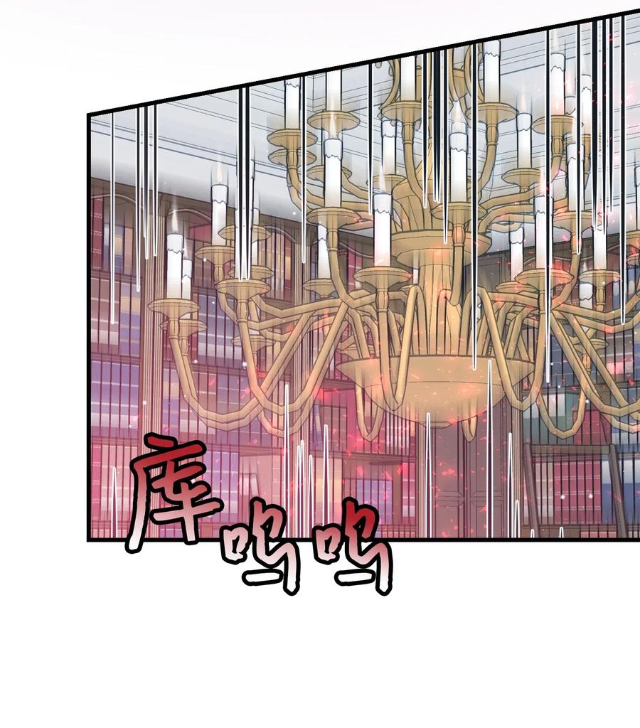 《那小姐的执事》25 订婚变数 第48页