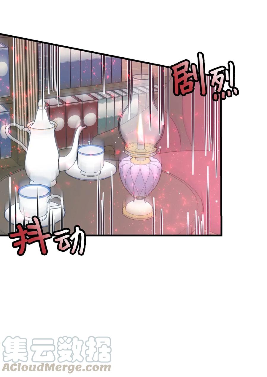 《那小姐的执事》25 订婚变数 第49页