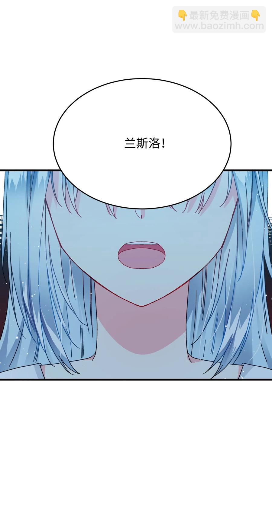 《那小姐的执事》25 订婚变数 第50页