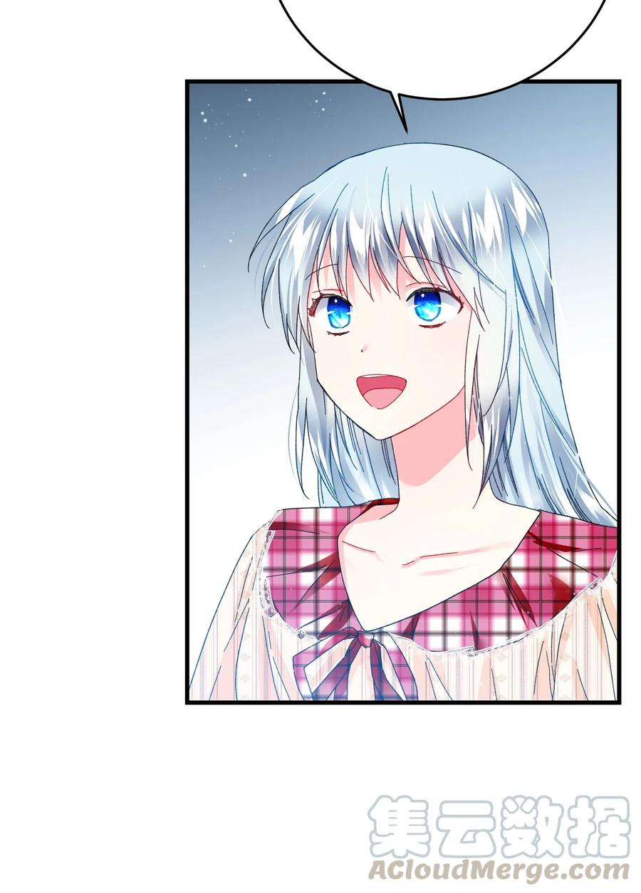 《那小姐的执事》25 订婚变数 第5页