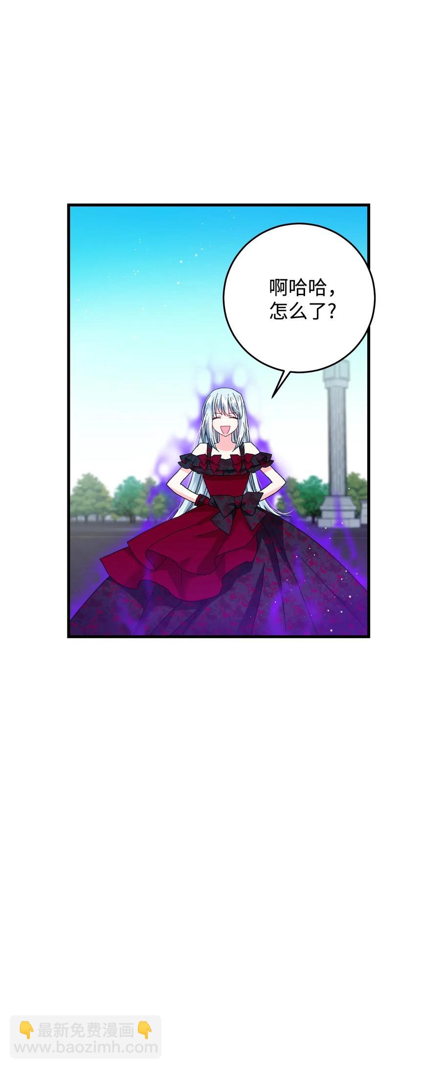 《那小姐的执事》28 夏洛蒂VS恶魔 第10页